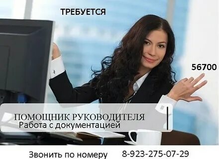 Работа вакансии руководители
