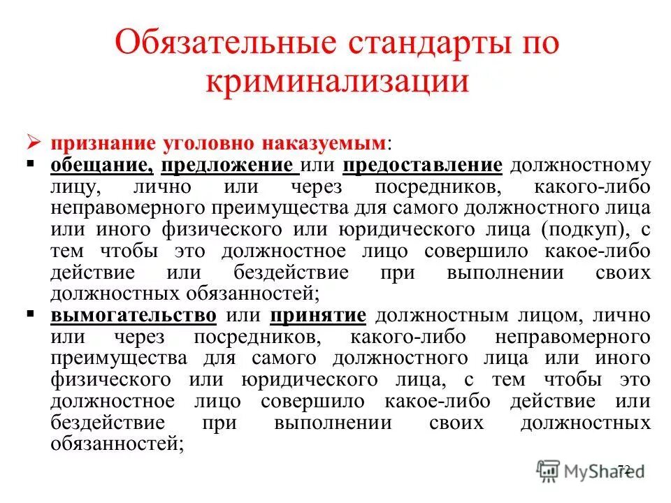 Какому должностному лицу предоставляется. Какому должностному лицу предоставляется. Порядок административного расследования. Обращения граждан в органы местного самоуправления. Какому должностному лицу предоставляется.