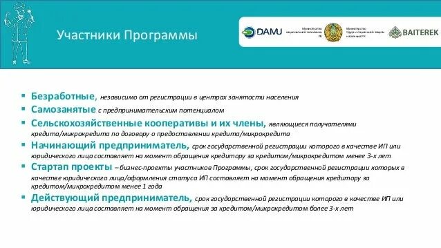 Программа развития продуктивной. Распределение обязанностей. Программа профессиональное обучение от центра занятости. Программа развития продуктивной. Программа развития продуктивной.