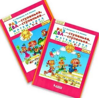 Ступенька решебник