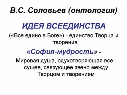 Мировая душа это в философии