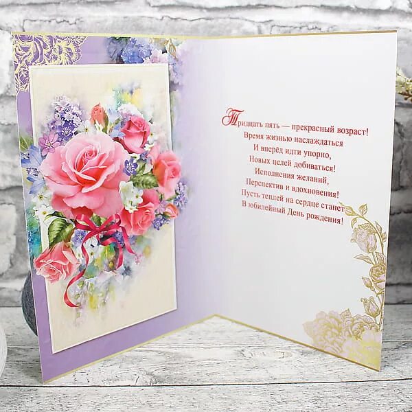 Поздравления с днём рождения девушке 35. Юбилей снохе 35. Поздравление с днем рождения 35 лет снохе. Юбилей снохе 35. Двухсторонняя открытка с днем рождения.