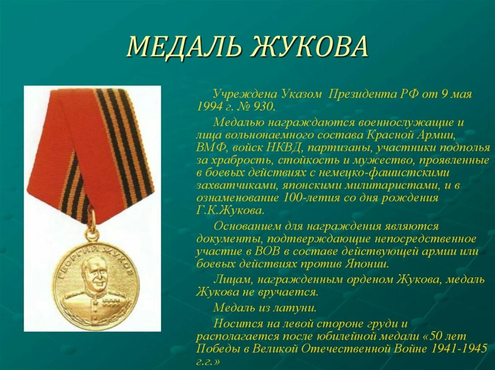 Нагрудный знак почетной грамоты президента рф. Медаль председателю нарисовать. Какая награда вручается. Какую награду можно вручить на занятии. Какая награда вручается.