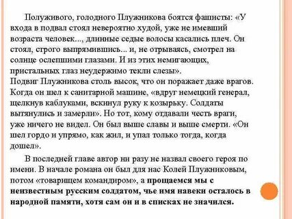 Не имевший возраста человек