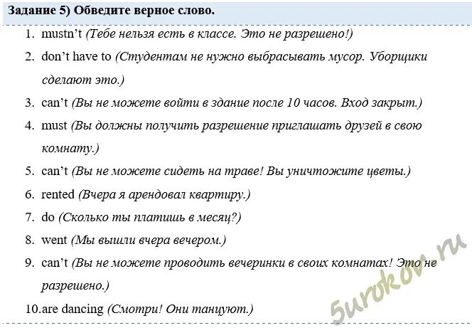 Progress check шестой класс. Progress check 6 класс spotlight. spotlight 5 progress check 6. progress check 8 6 класс spotlight.