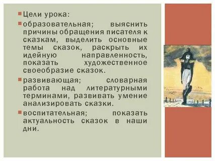 Идейно художественное своеобразие произведений грина 7 класс