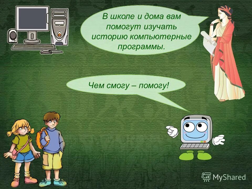 Давайте чем смогу помогу. Помогу чем смогу. Помогу чем смогу картинки. Помогу всем чем смогу. Помогу чем смогу как.