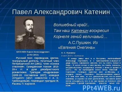 Катенин