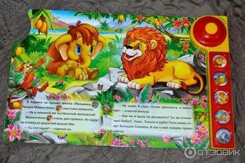 Песня мамонтенок караоке