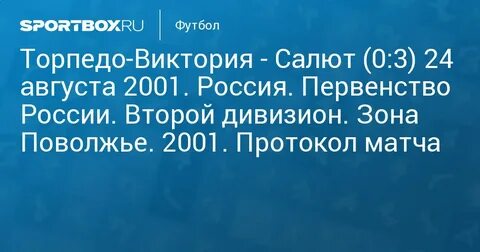 Энергетика августа