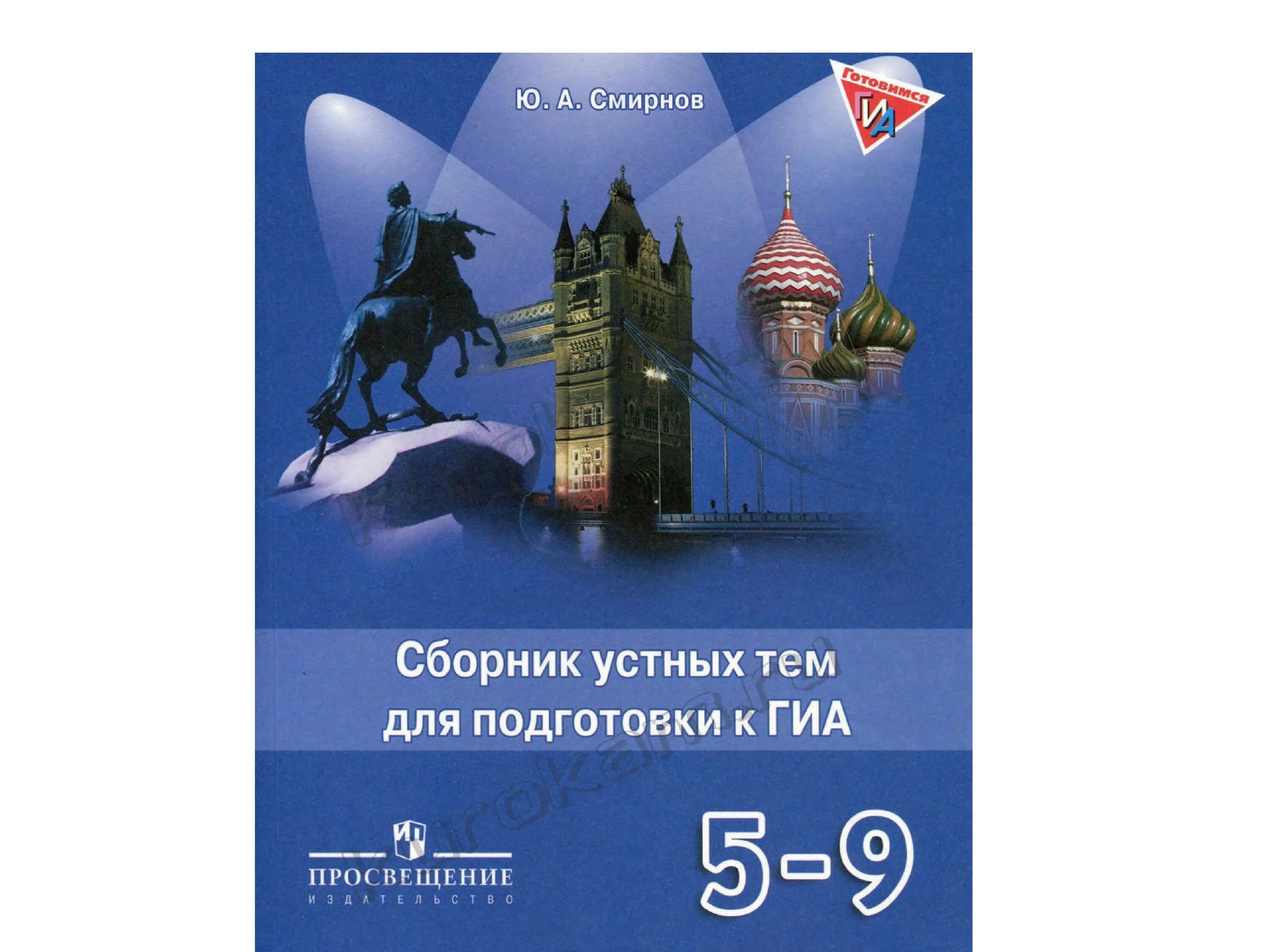 Спотлайт 5 класс сборник упражнений. Английский 7 сборник упражнений. Е. Спотлайт 5 гиа. Английский в фокусе 5 тренировочные упражнения ваулина.