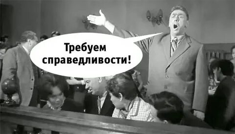 Потребовать объяснений
