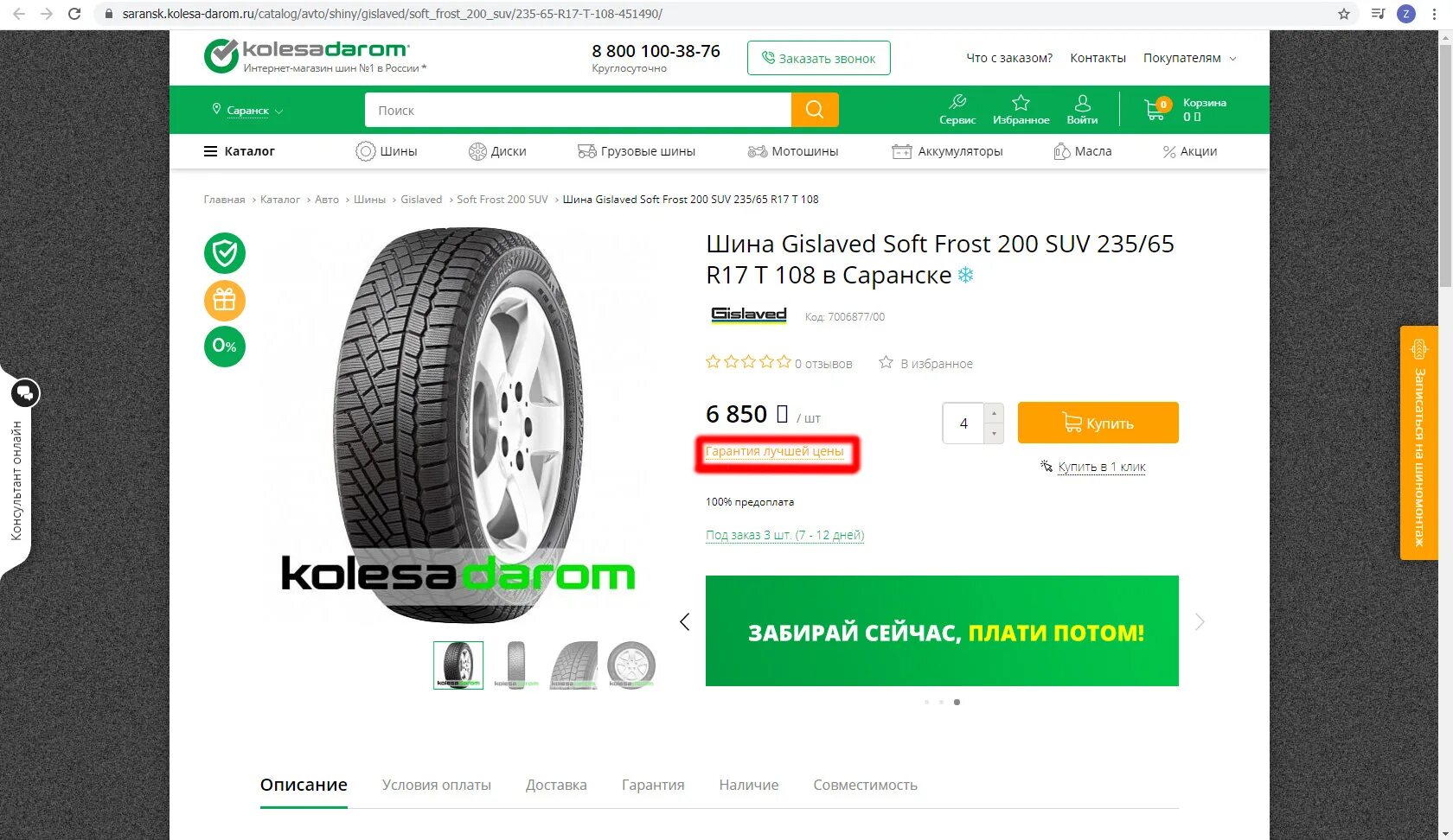 Многоспицевые диски bbs. Колёса для садовой тачки бескамерные. Колесо на номер телефона. Колёса даром интернет-магазин. Колеса даром в воронеже.