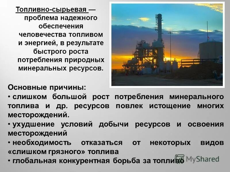 Минерально-сырьевые ресурсы схема. Рудные и нерудные полезные ископаемые. Рудные и нерудные полезные ископаемые. Минеральные природные ресурсы. Таблица полезных ископаемых топливные рудные нерудные.