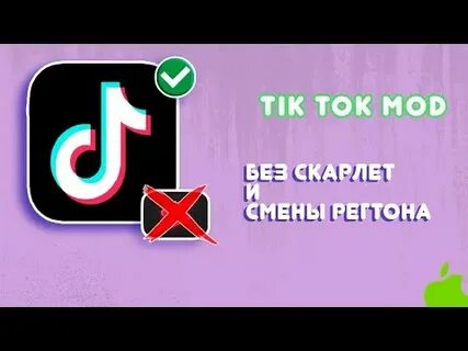 Последняя версия тик ток 32.7 6