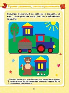 Мальчик 1 год что должен уметь