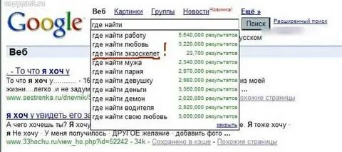 Где web