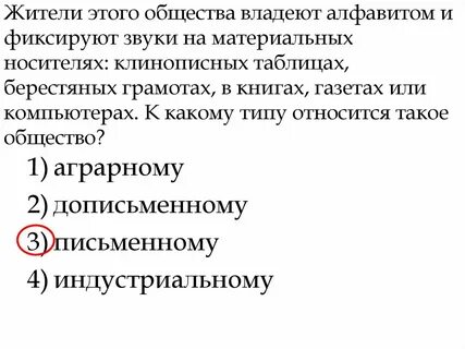 Общество владение