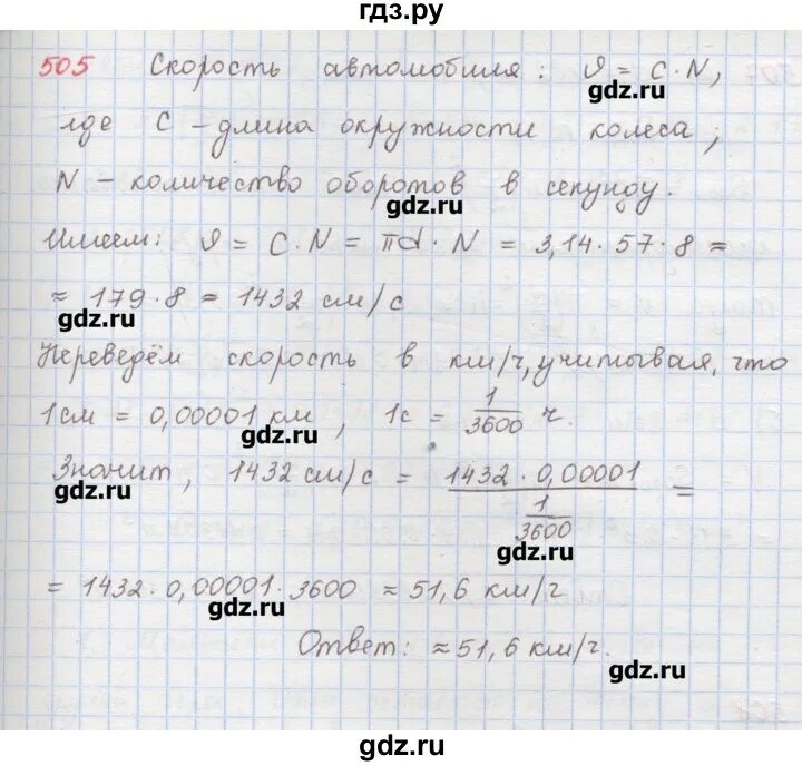 X и 408 больше числа 312 на 501. 6 класс математика 516×50. Математика 6 класс номер 505. Номер 505 по математике 6 класс мерзляк. Математика 6 класс мерзляк 505.