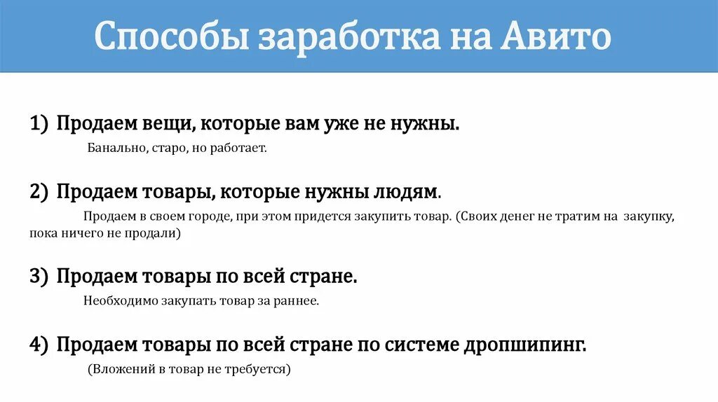 Способы заработать. Способы заработать
