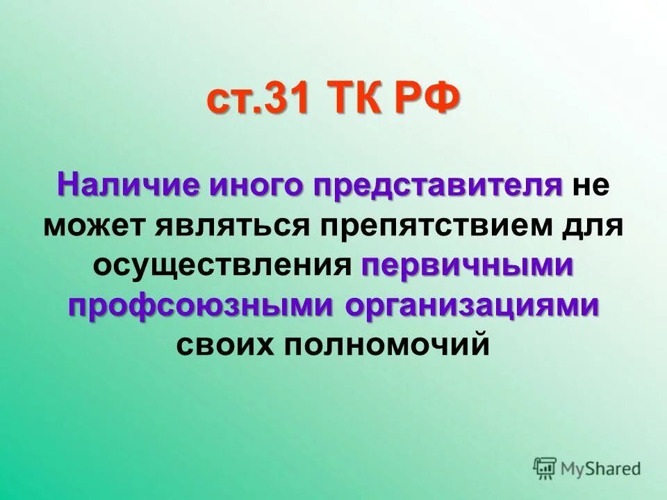 12. организация обучения работников безопасности труда. иные непосредственно связанные с трудовыми отношения. трудовой кодекс рф. к отношениям, непосредственно связанным с трудовыми, не относятся:.