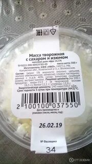 Срок годности домашнего творога