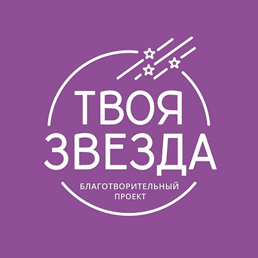 Любовный сон. Звезда счастья. Ты моя звезда я твоя звезда. Приятных сновидений с сердечками. Ты моя звезда я твоя звезда.