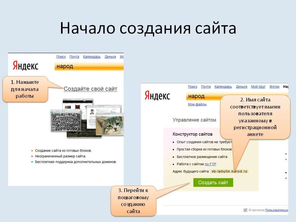 Создание веб сайта. Создать сайт. Создание своего сайта. Создание сайтов как. Создание сайтов начало