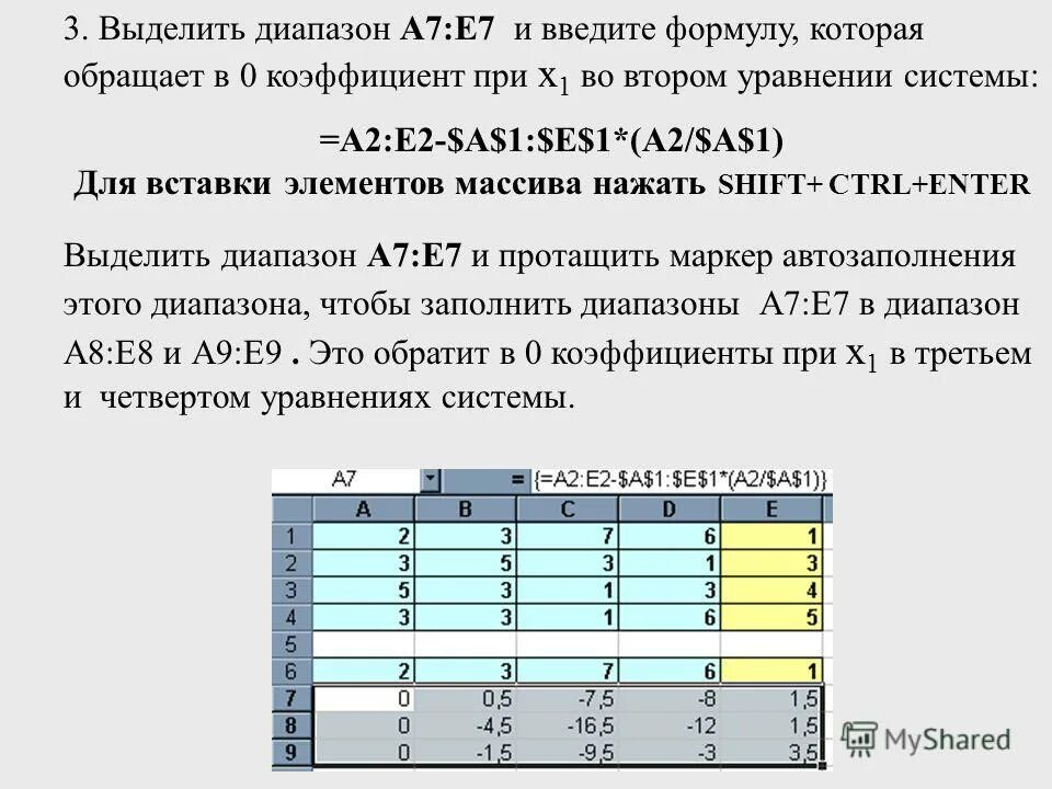 Адрес выделенного диапазона. Запишите адрес выделенного диапазона c3 e11. Коэффициент 0 54