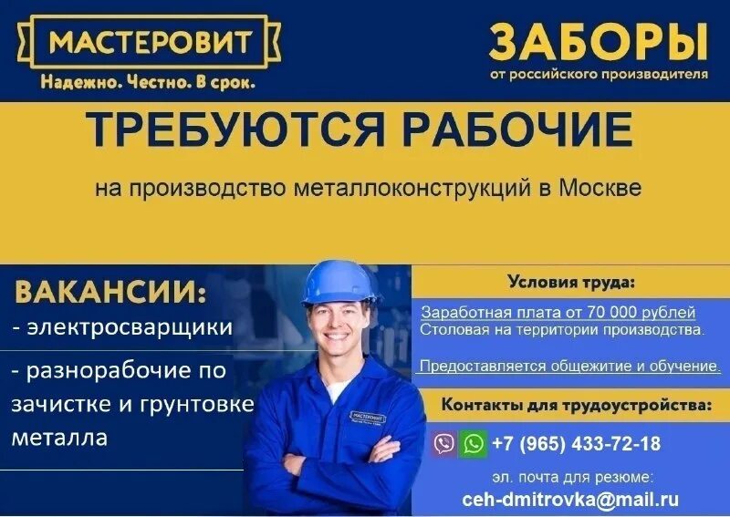 работа в донецке вакансии. подработка в евпатории. работа в крыму. работа евпатория свежие вакансии строительство. работа в евпатории свежие вакансии.