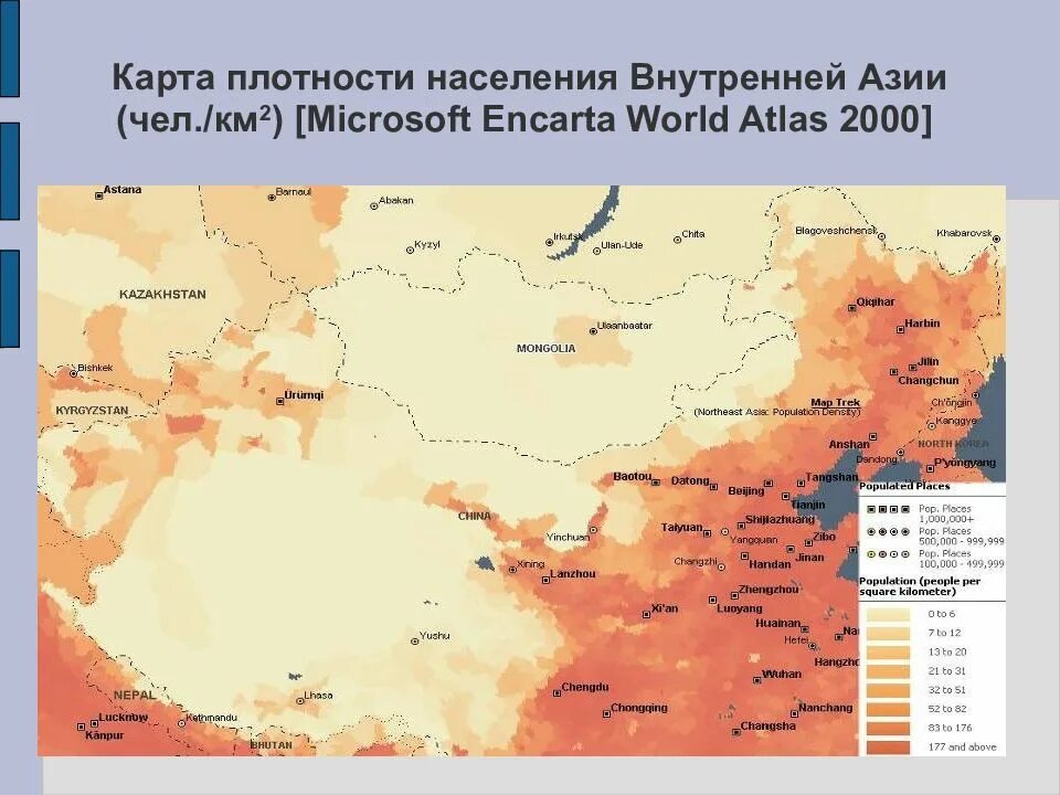 Самая высокая плотность населения в евразии. Карта плотности населения центральной Азии. Центр Азии плотность населения. Карта плотности населения средней Азии. Карта плотности Азии.
