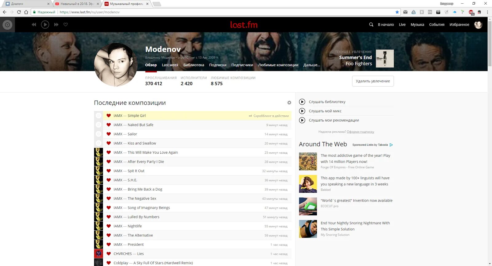 Last music. Музыкальная соц сеть. last fm соц сеть. музыкальные социальные сети. ласт фм.фм интерфейс.