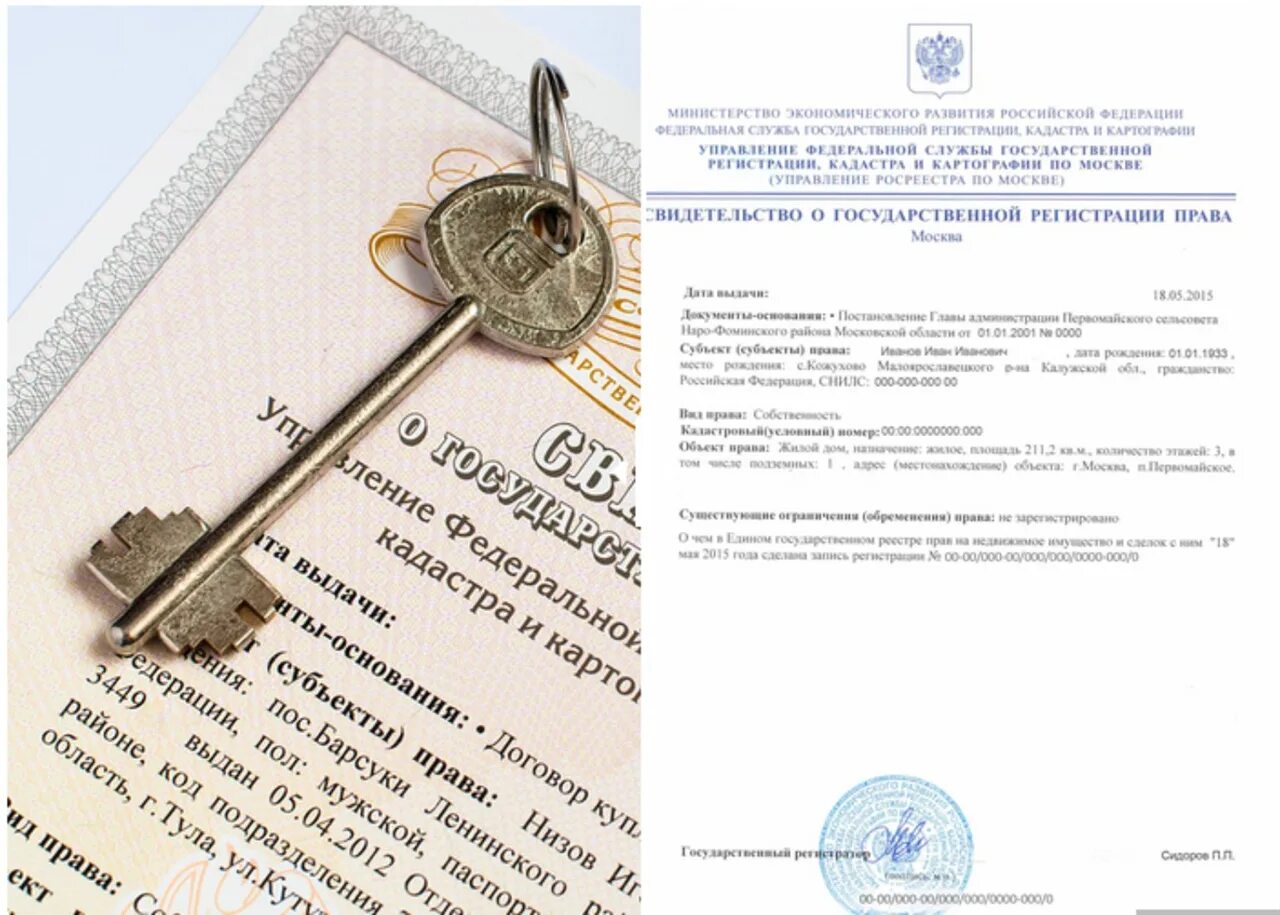 Как передать право собственности на квартиру. Документ на собственность квартиры. документ о праве собственности на квартиру. свидетельство на квартиру.