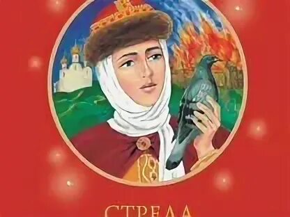 Запущенная стрела
