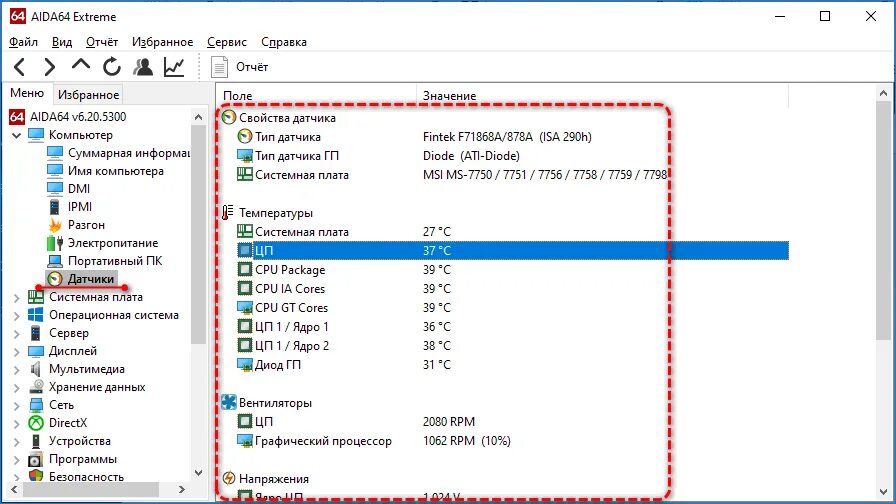 Aid64. Aida64 диспетчер задач. Aida64 датчики компас.