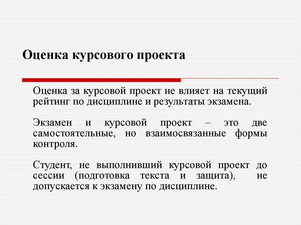 Найти курсовые работы. Курсовая работа. оценка курсовой работы. курсовая это. курсовая работа работа.