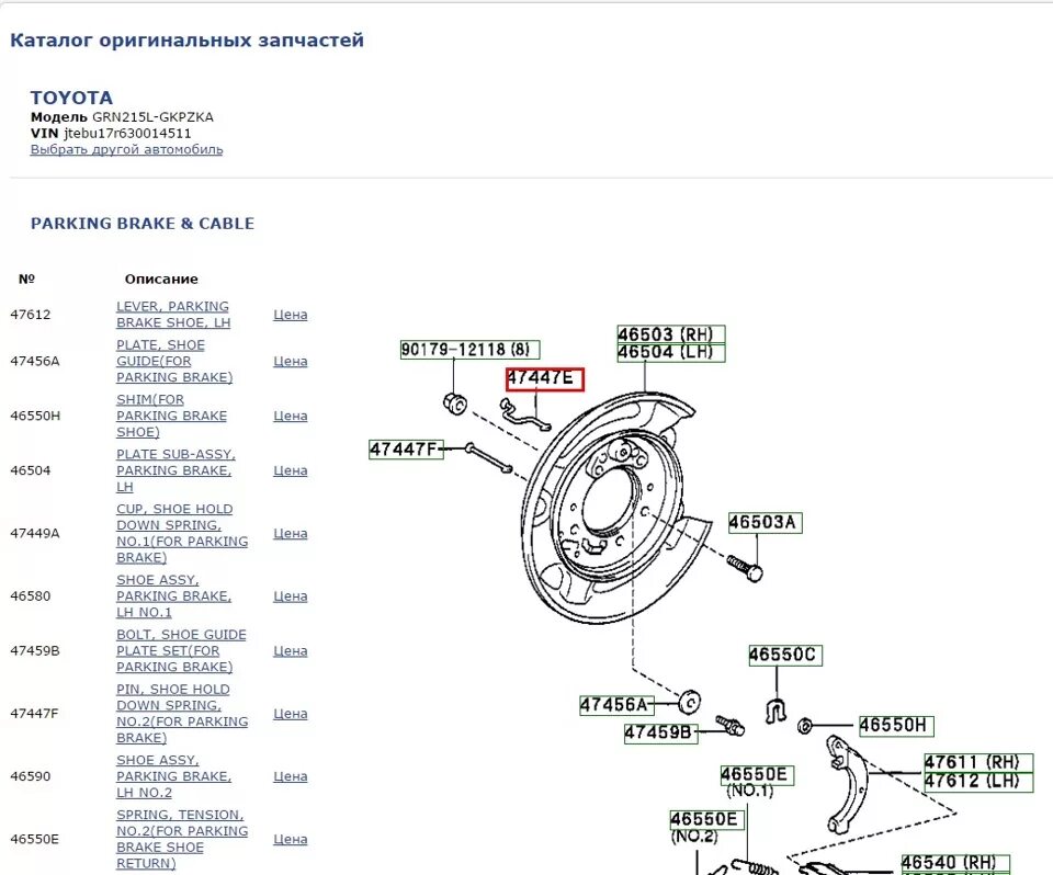 Оригинальный каталог запчастей. Оригинальные каталоги. Каталог запчастей Toyota. Каталог запчастей Тойота запчасти.