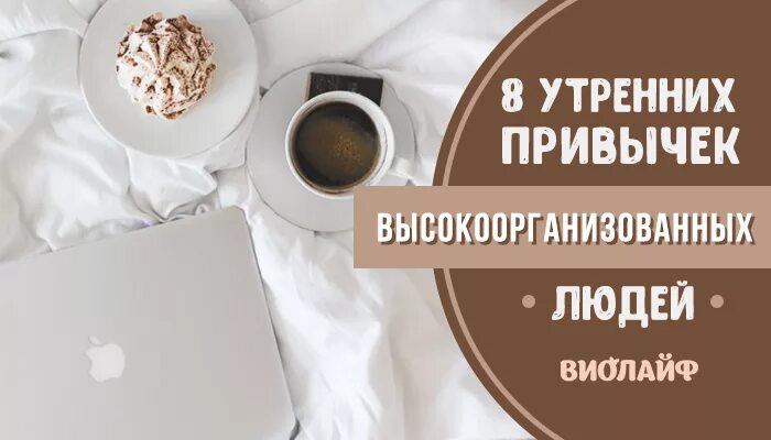 8 сентября утро. Утренние привычки пожеланиями. Пожелание утро на привычки. Утренняя 8. Утренние привычки правила дома.