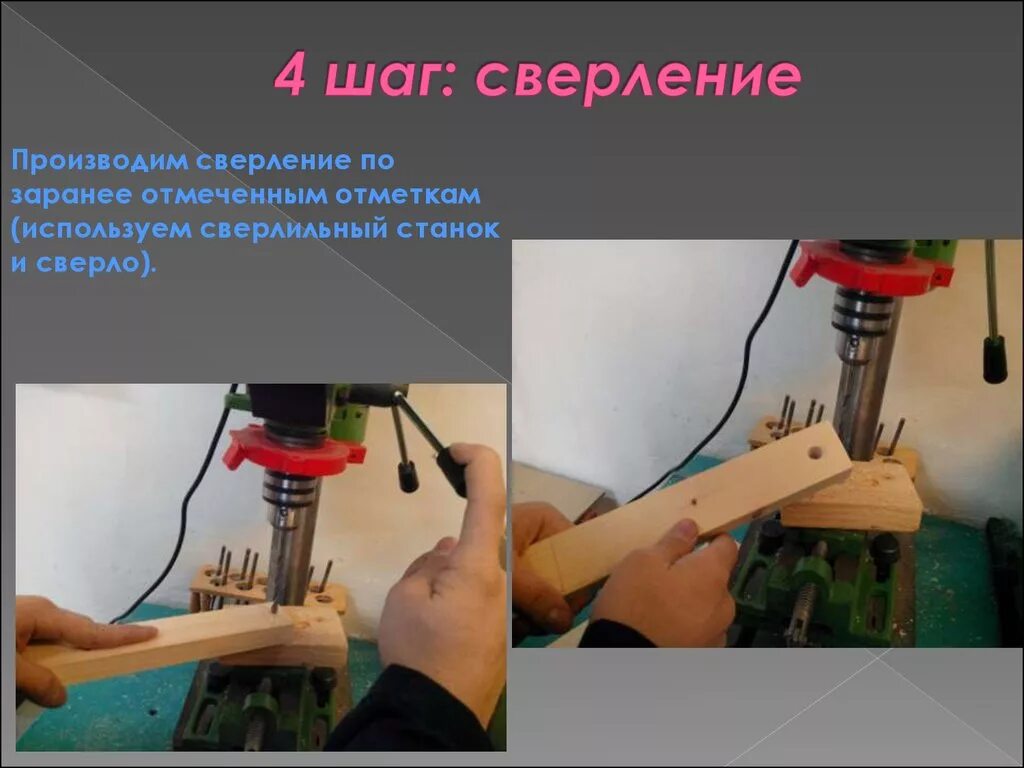 Вращение сверла в станке осуществляется с помощью