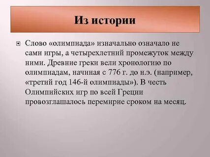 Изначально что означает