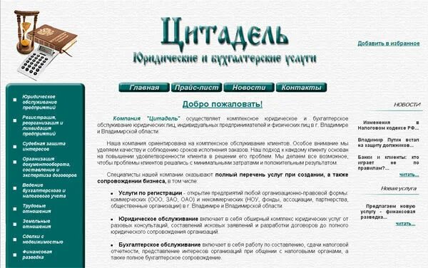 Цитадель нарын-кала дербент. Цитадель работа. Форд бастилия гренобль. Гк цитадель логотип. Цфатская цитадель.