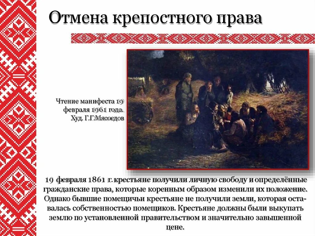 Почему документ делит крепостных. Почему документ делит крепостных