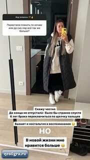 Май донцова сторис