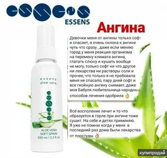 Спрей алоэ отзывы