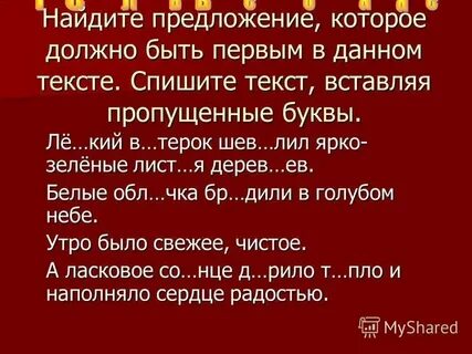 Какая группа предложений определяет текст