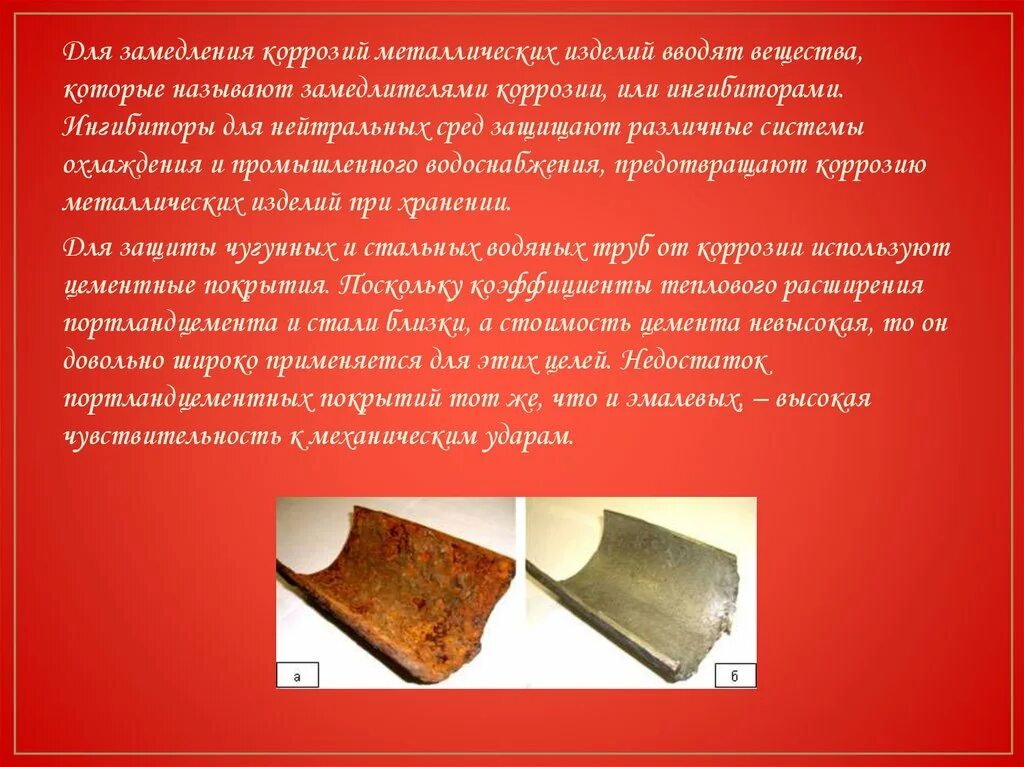 Какие вещества используют в качестве замедлителей