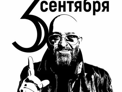 2 3 сентября праздник