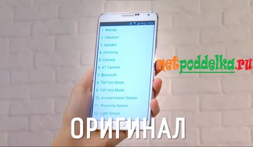 Как отличить подделку от оригинала samsung. Смартфон Samsung как определить подделку. Самсунг s22 Ultra как отличить подделку от оригинала.