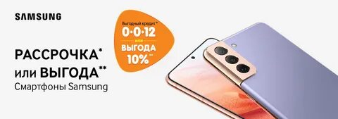 Днс рассрочка 0 0 12 условия 2024