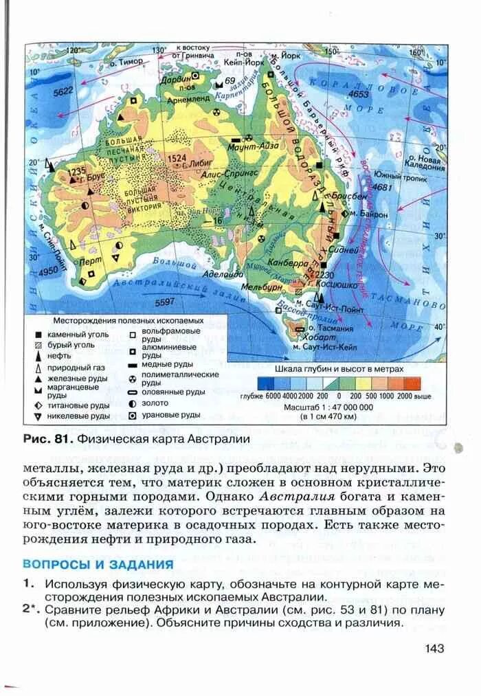 Контурная карта австралии 7 класс ответы